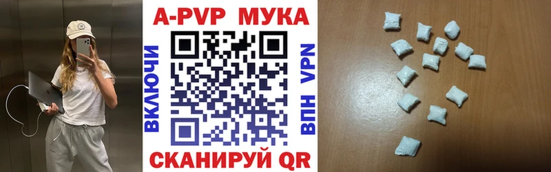 Alpha-PVP мука  Кирсанов 