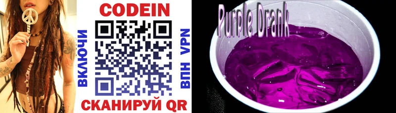 цена   Кирсанов  Кодеин напиток Lean (лин) 