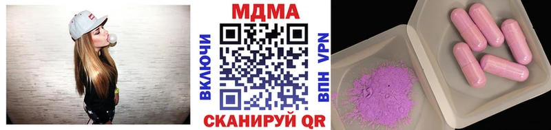 MDMA кристаллы  Кирсанов 