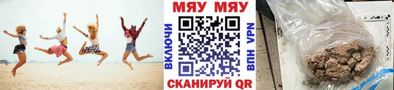 МЯУ-МЯУ мука  Кирсанов 